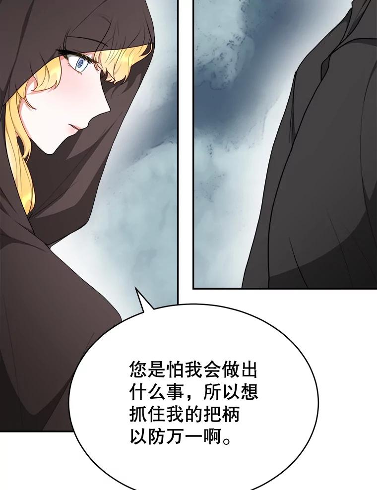 《小说男主竟是我前夫》15.签订合同 第80页