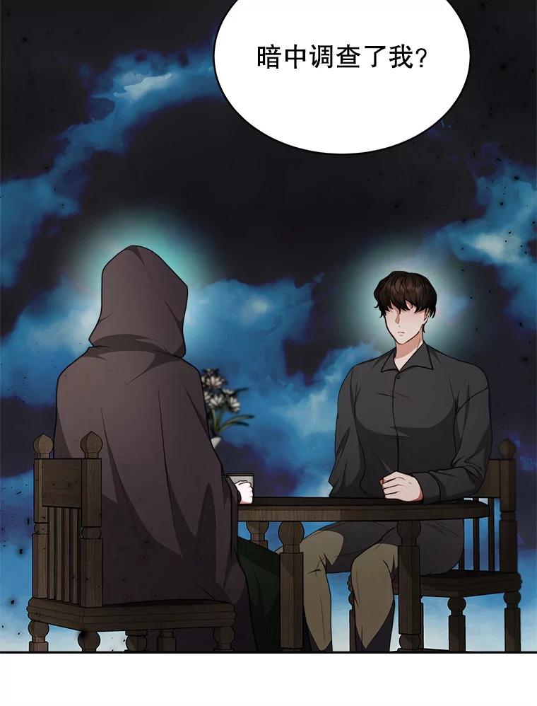 《小说男主竟是我前夫》15.签订合同 第78页