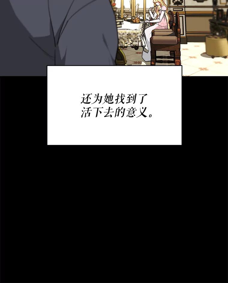 《小说男主竟是我前夫》15.签订合同 第67页