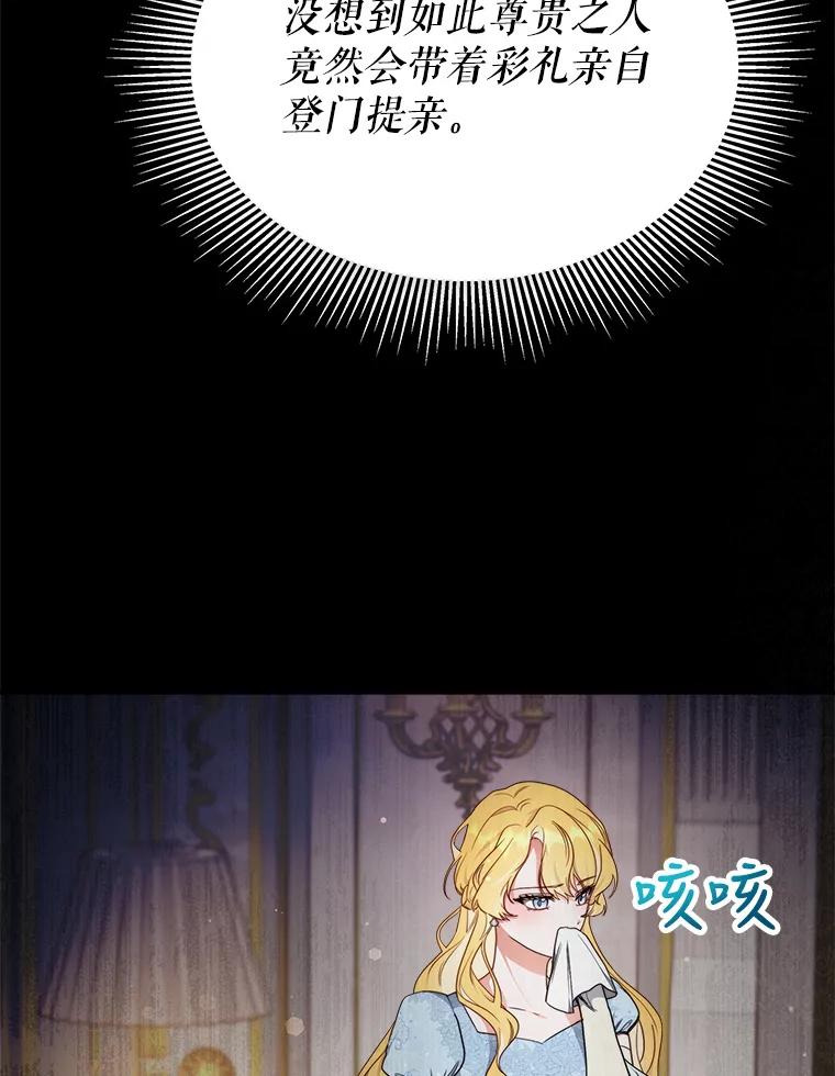 《小说男主竟是我前夫》15.签订合同 第12页