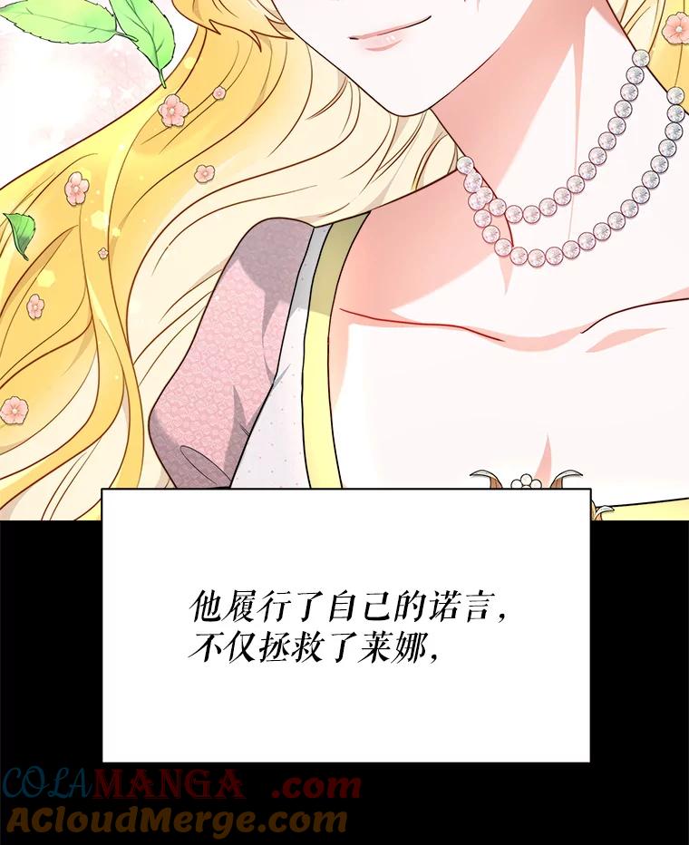 《小说男主竟是我前夫》15.签订合同 第65页