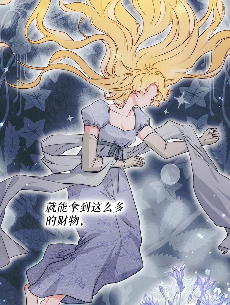 《小说男主竟是我前夫》15.签订合同 第30页