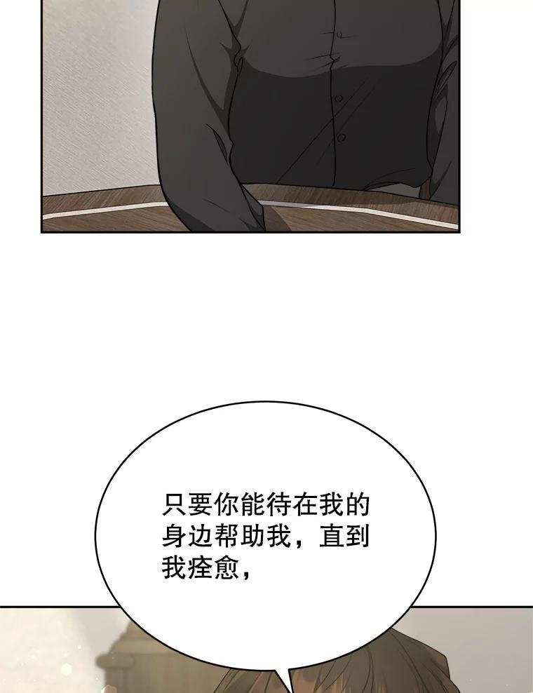 《小说男主竟是我前夫》15.签订合同 第83页