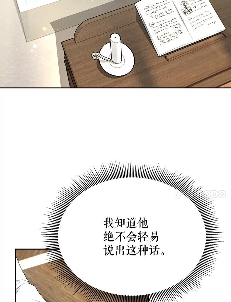 《小说男主竟是我前夫》15.签订合同 第72页