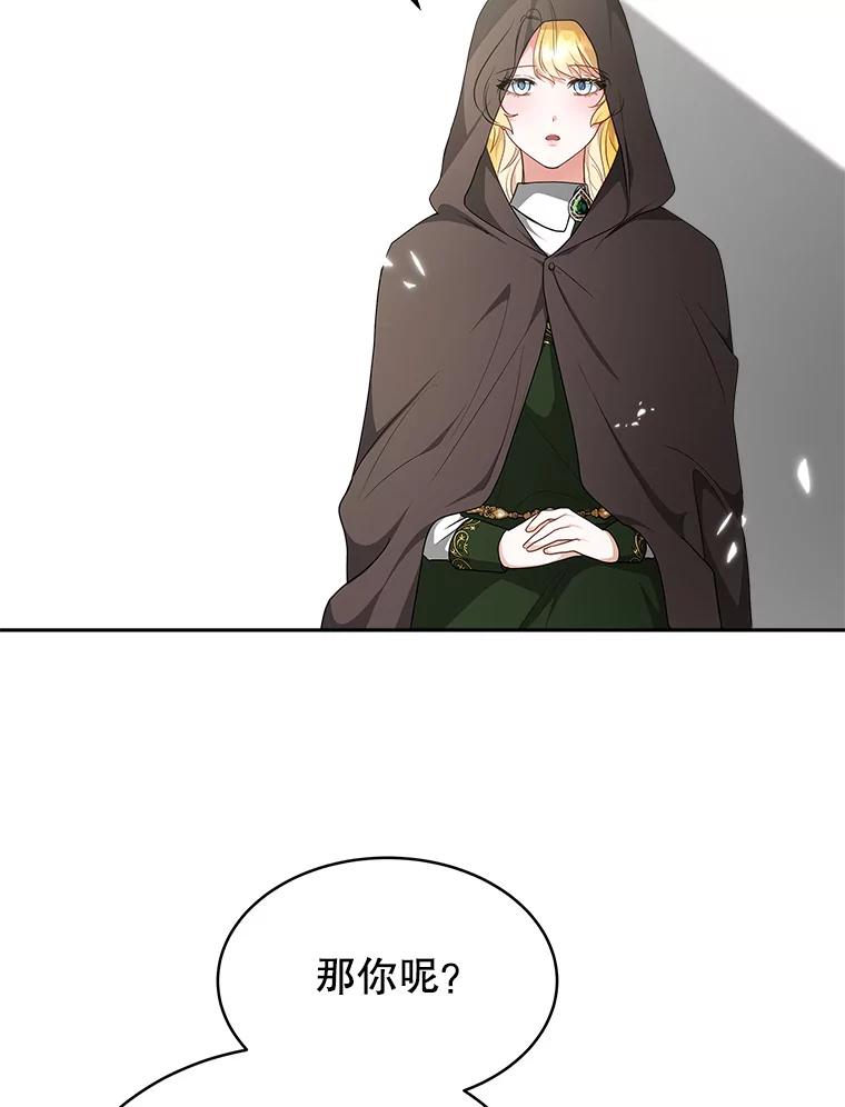 《小说男主竟是我前夫》15.签订合同 第96页