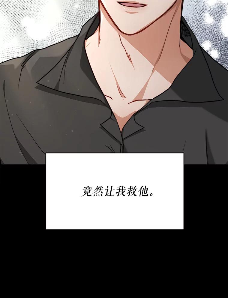 《小说男主竟是我前夫》15.签订合同 第70页