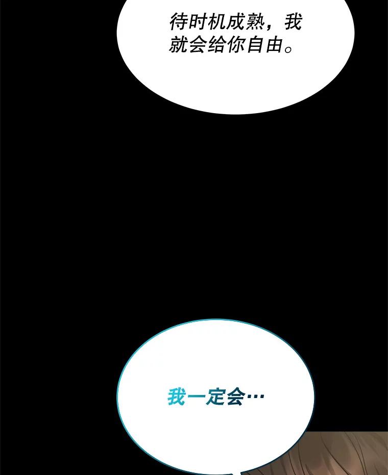 《小说男主竟是我前夫》15.签订合同 第58页