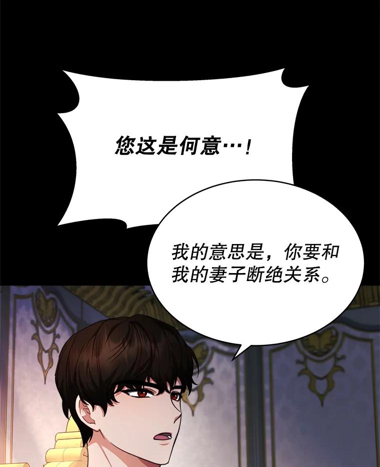 《小说男主竟是我前夫》15.签订合同 第19页