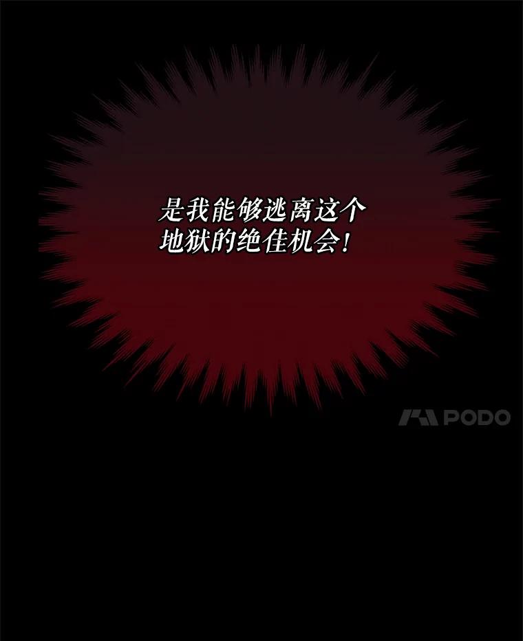 《小说男主竟是我前夫》15.签订合同 第14页