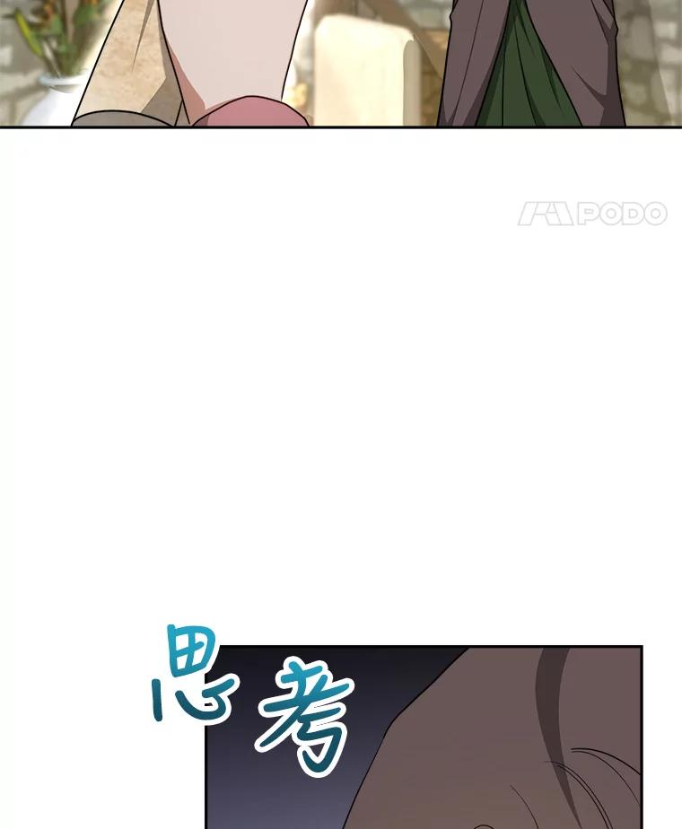 《小说男主竟是我前夫》15.签订合同 第122页