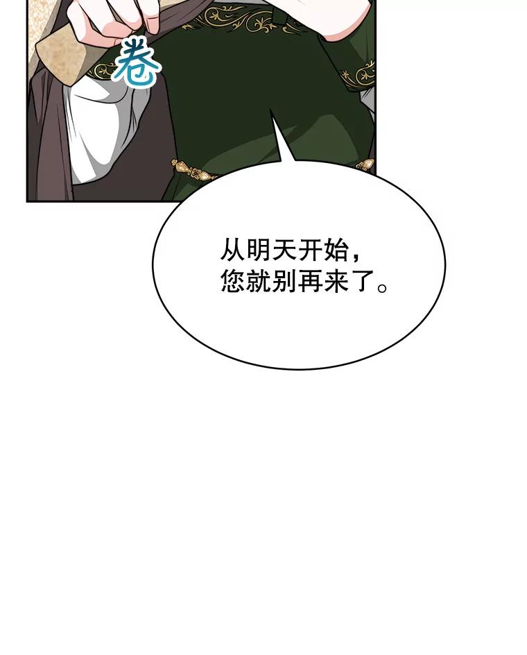 《小说男主竟是我前夫》15.签订合同 第112页