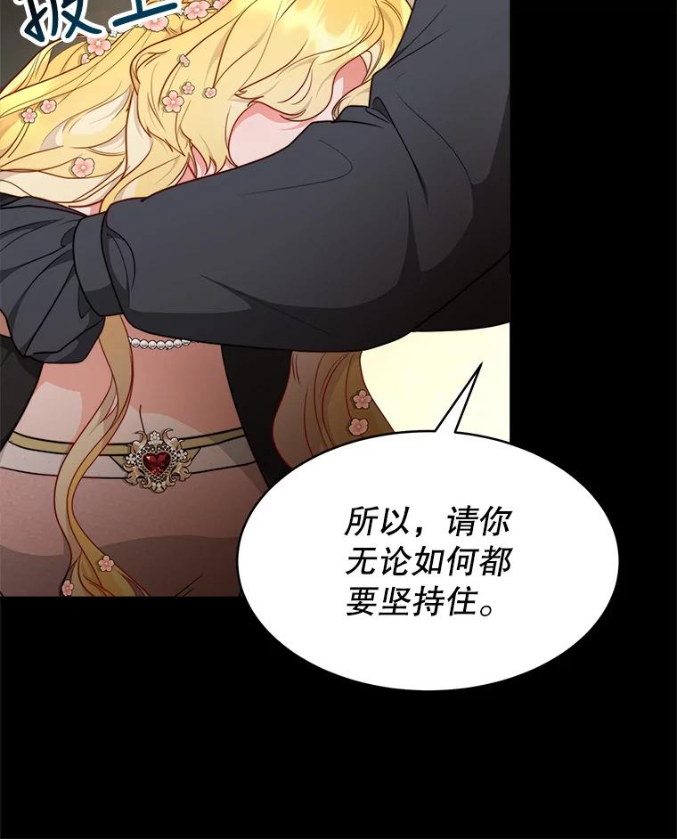 《小说男主竟是我前夫》15.签订合同 第56页