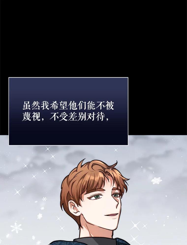 《小说男主竟是我前夫》15.签订合同 第91页