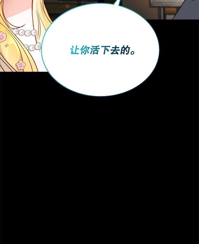 《小说男主竟是我前夫》15.签订合同 第60页
