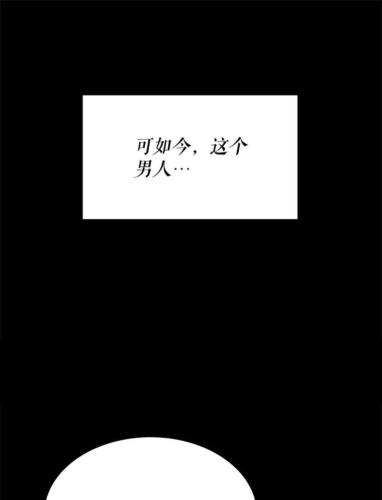 《小说男主竟是我前夫》15.签订合同 第68页