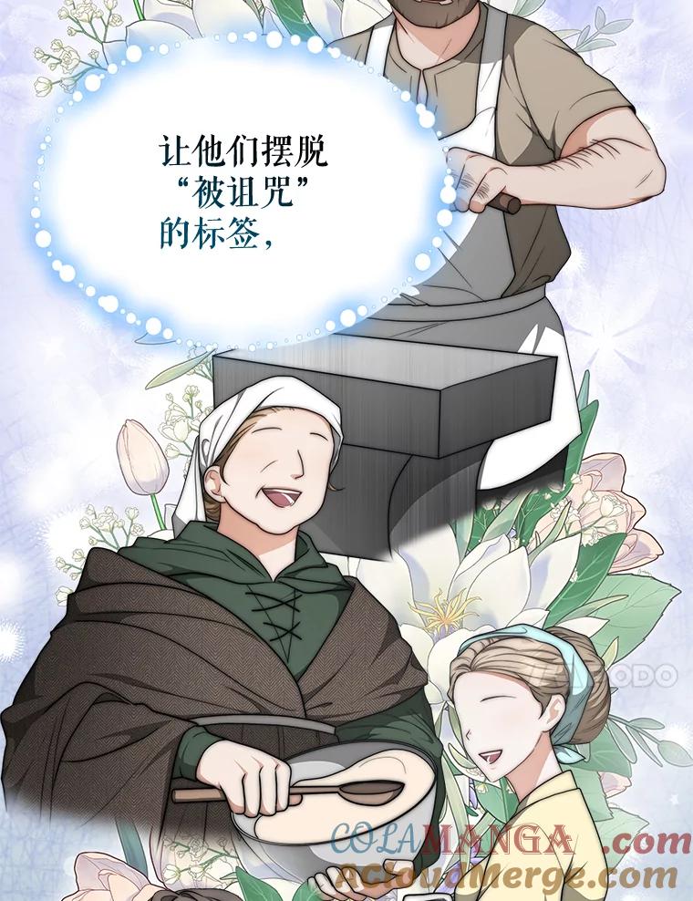 《小说男主竟是我前夫》15.签订合同 第85页