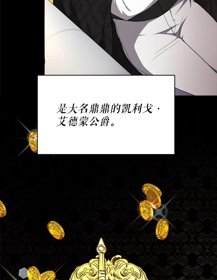 《小说男主竟是我前夫》15.签订合同 第6页