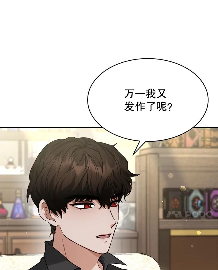 《小说男主竟是我前夫》15.签订合同 第118页