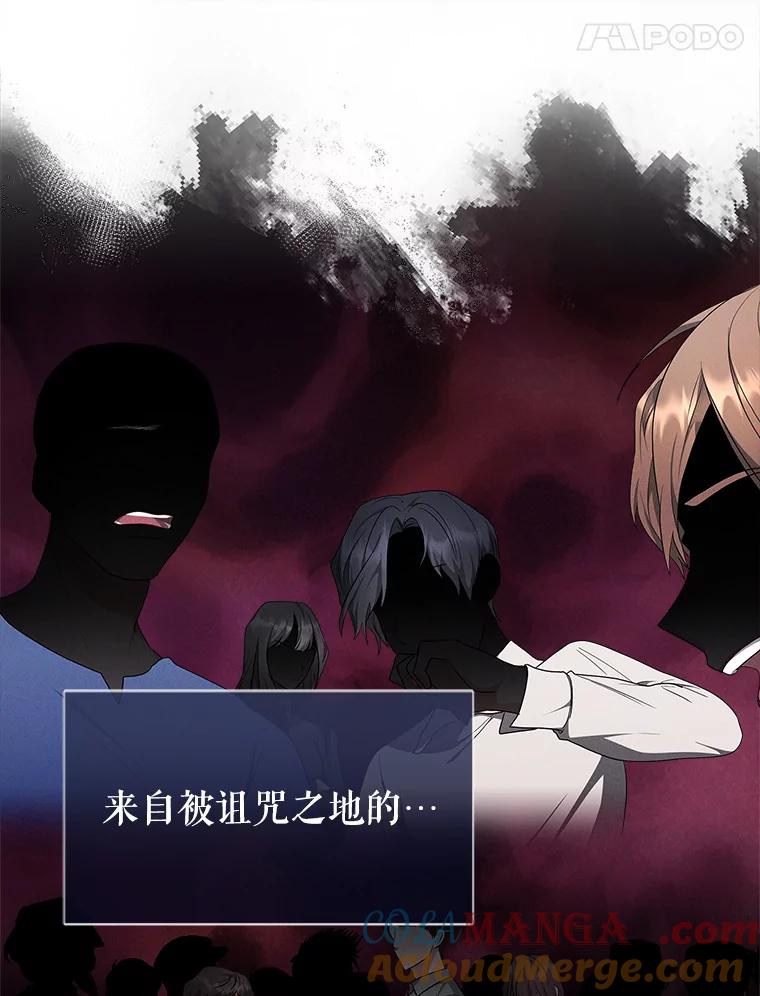 《小说男主竟是我前夫》15.签订合同 第89页