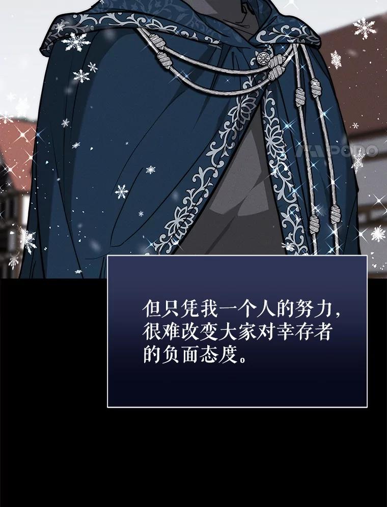 《小说男主竟是我前夫》15.签订合同 第92页