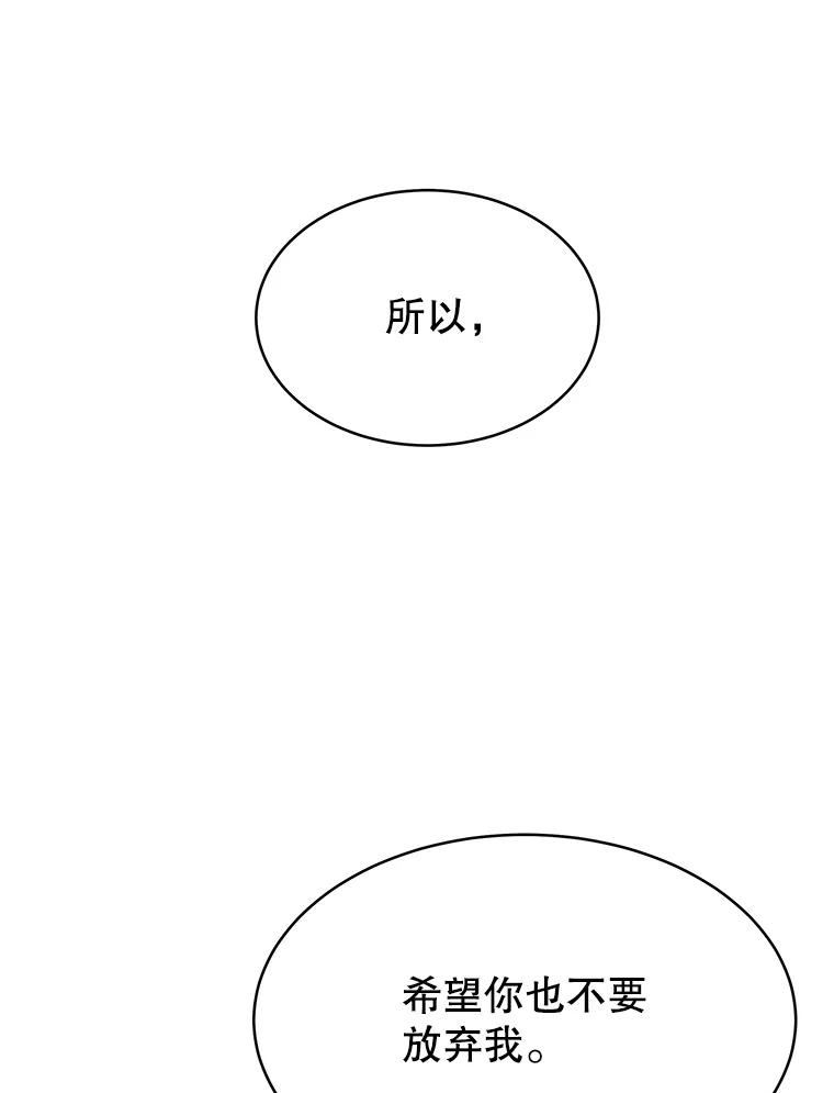 《小说男主竟是我前夫》15.签订合同 第100页