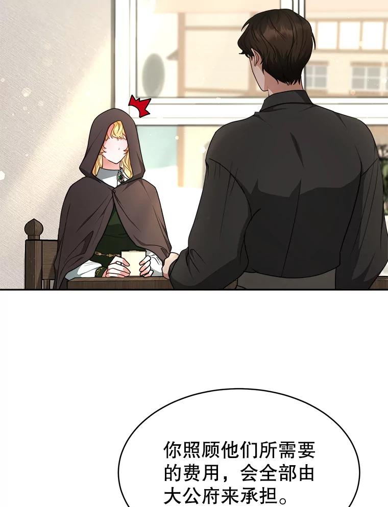 《小说男主竟是我前夫》15.签订合同 第76页