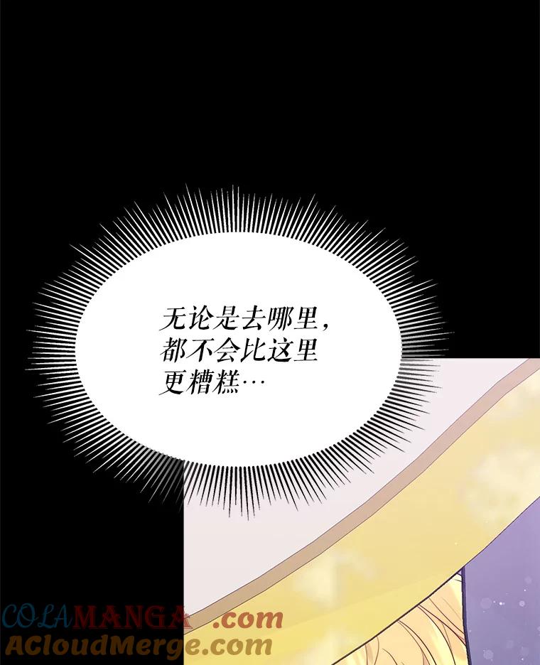 《小说男主竟是我前夫》15.签订合同 第37页