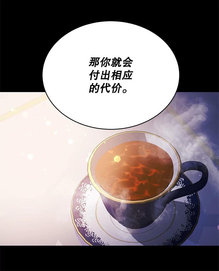 《小说男主竟是我前夫》15.签订合同 第24页
