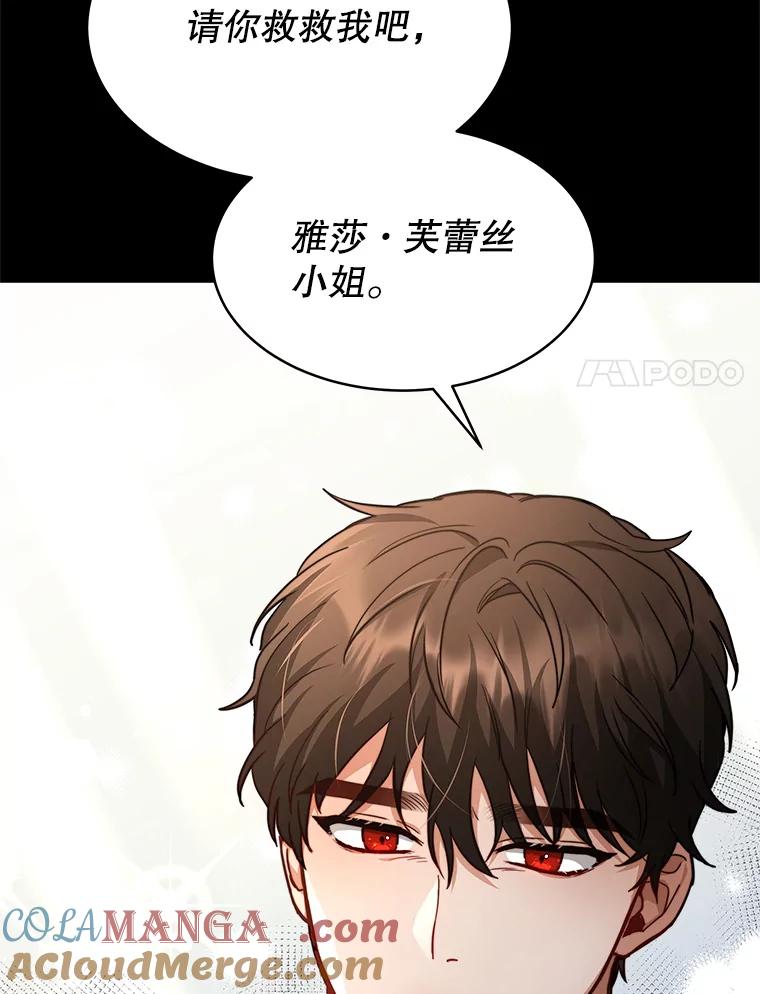 《小说男主竟是我前夫》15.签订合同 第69页