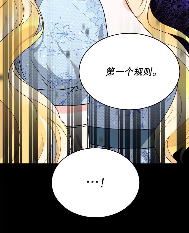 《小说男主竟是我前夫》15.签订合同 第43页