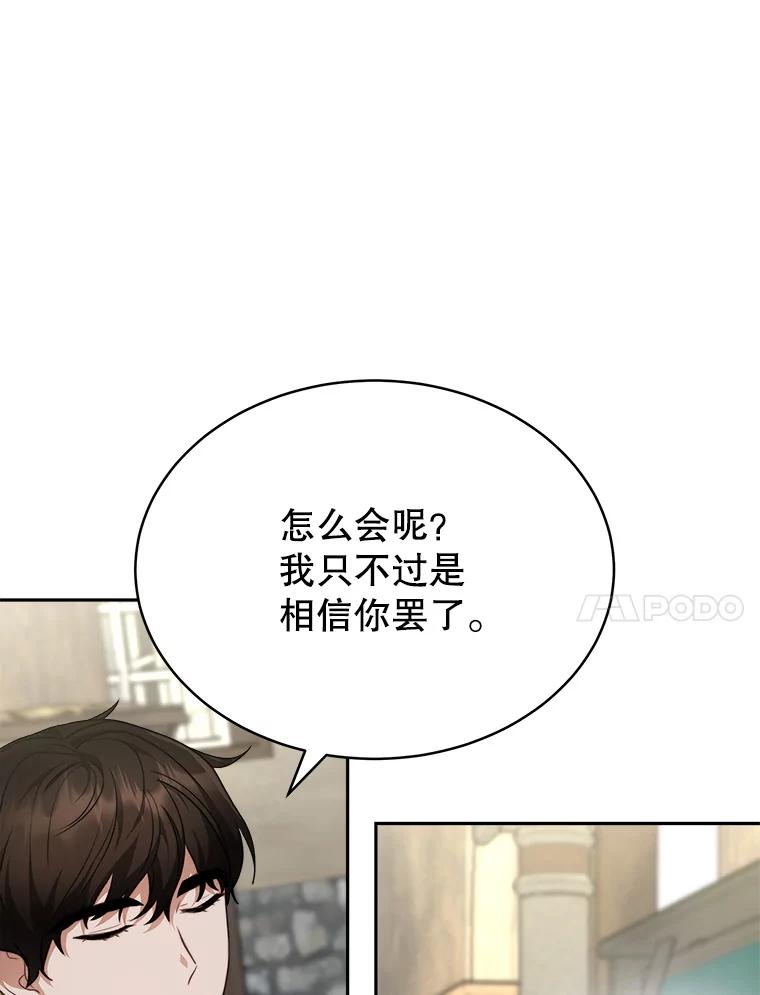 《小说男主竟是我前夫》15.签订合同 第108页