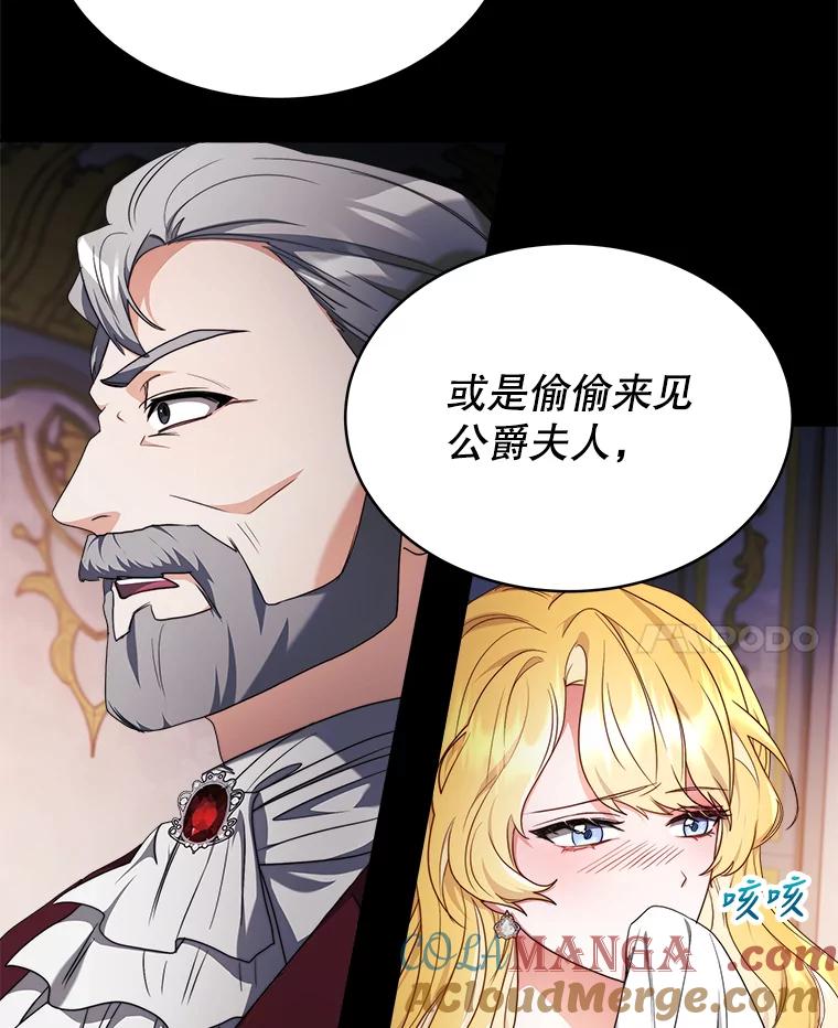 《小说男主竟是我前夫》15.签订合同 第21页