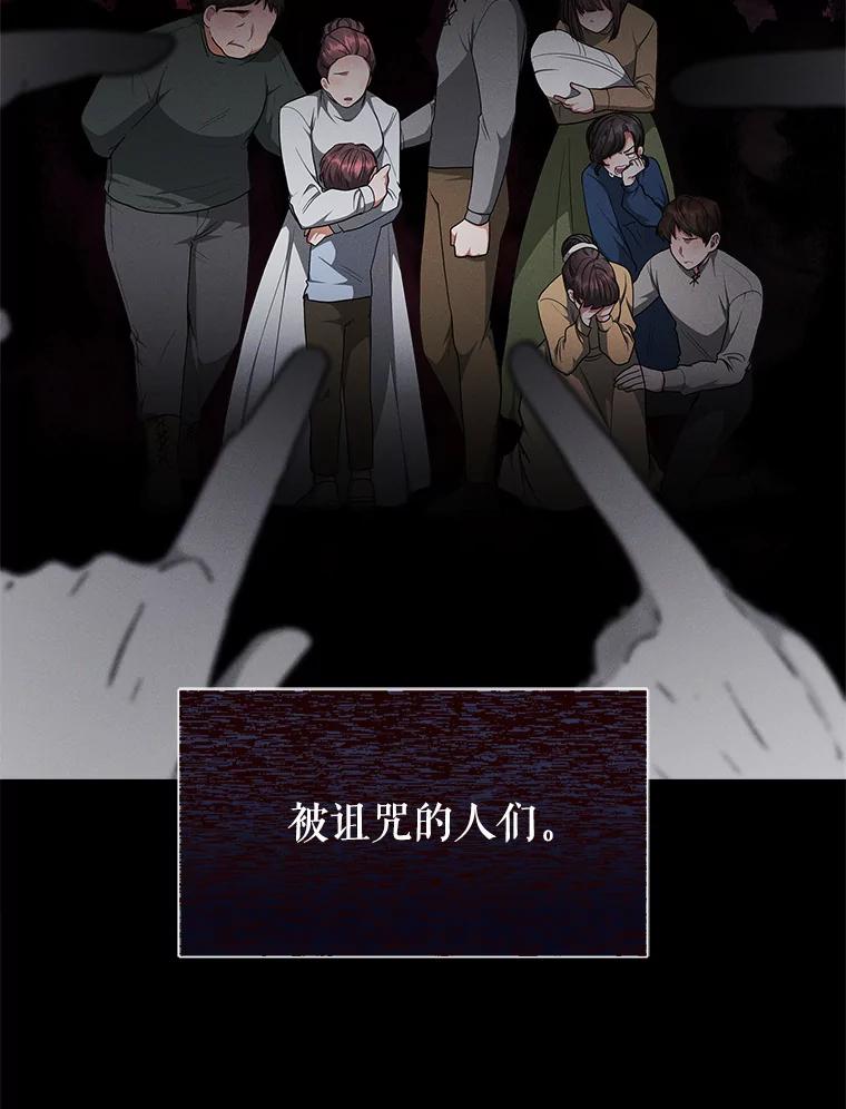 《小说男主竟是我前夫》15.签订合同 第90页