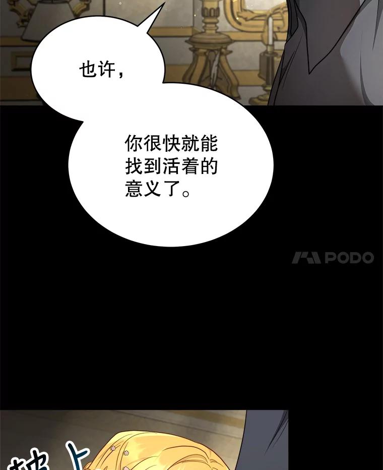 《小说男主竟是我前夫》15.签订合同 第55页
