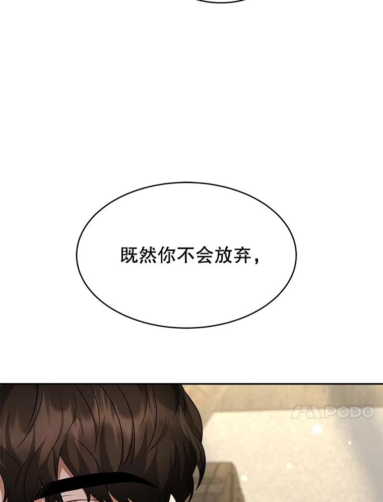 《小说男主竟是我前夫》15.签订合同 第98页