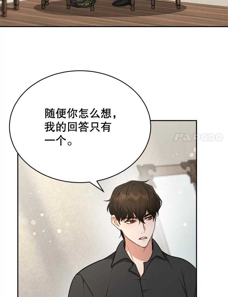 《小说男主竟是我前夫》15.签订合同 第82页