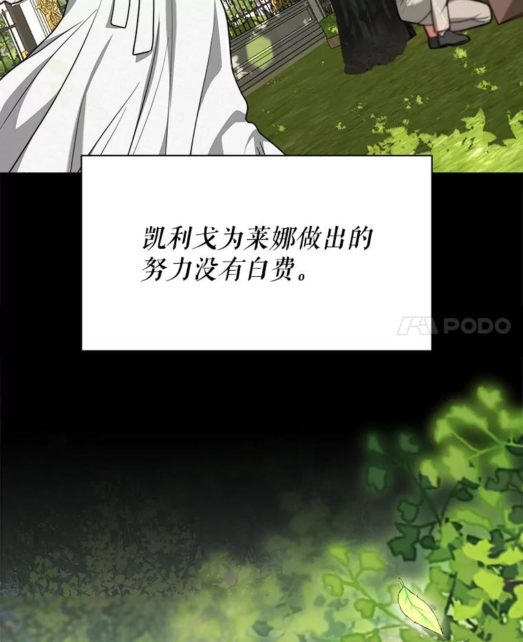 《小说男主竟是我前夫》15.签订合同 第62页