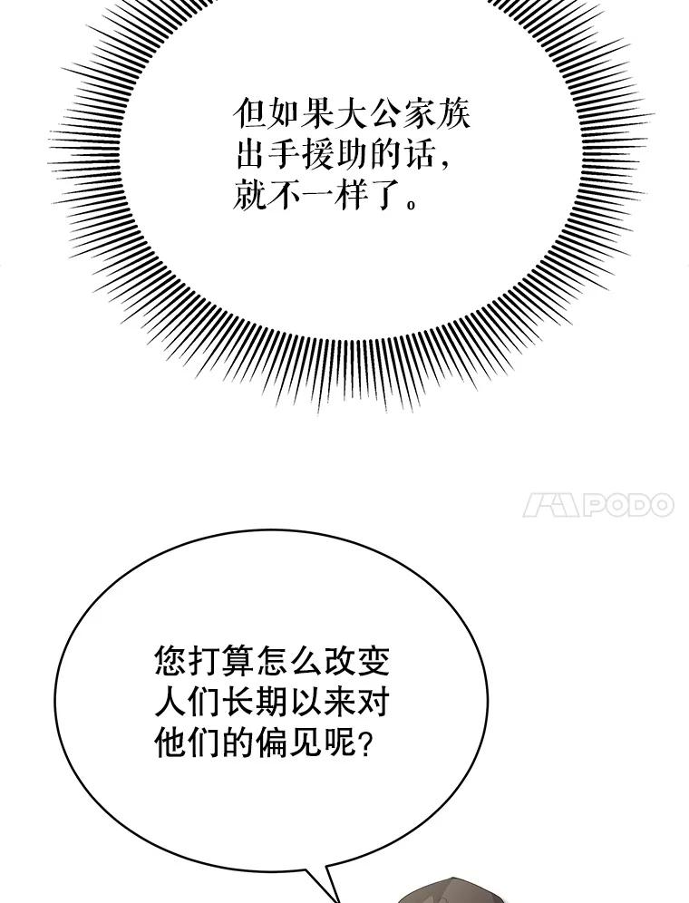 《小说男主竟是我前夫》15.签订合同 第95页