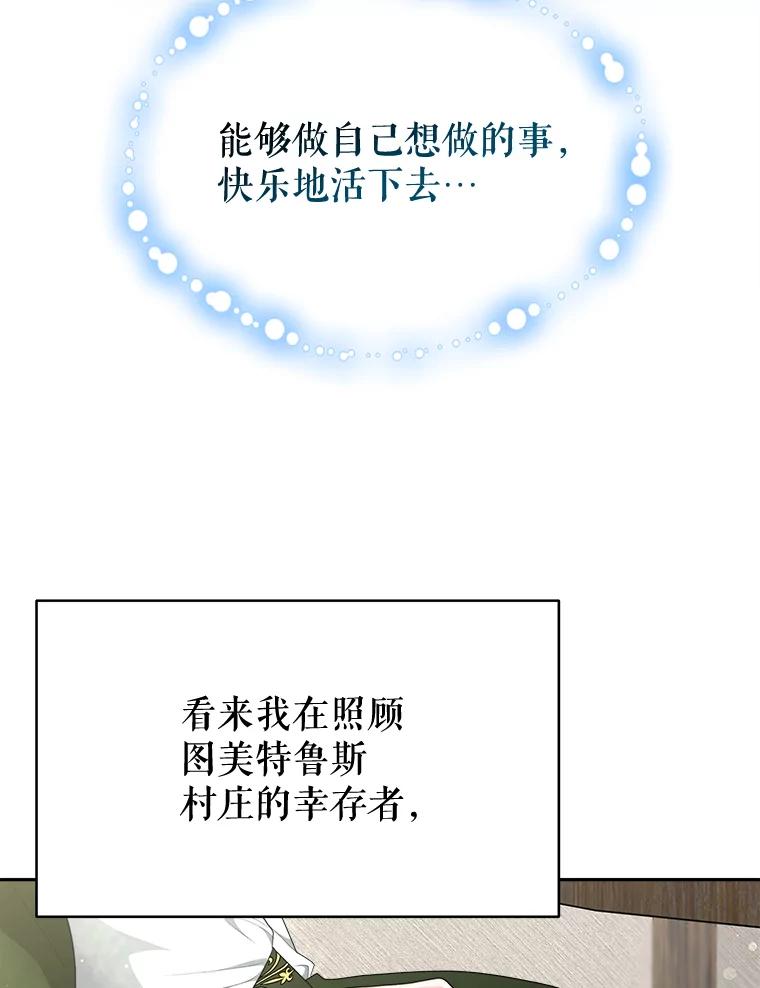《小说男主竟是我前夫》15.签订合同 第87页