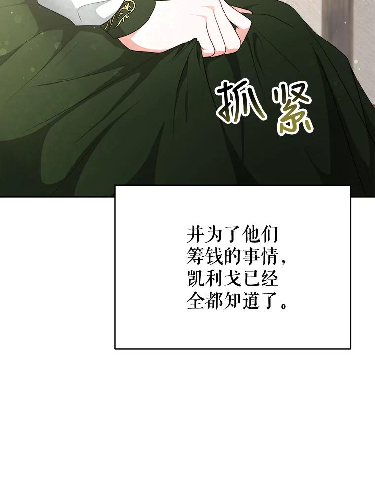 《小说男主竟是我前夫》15.签订合同 第88页