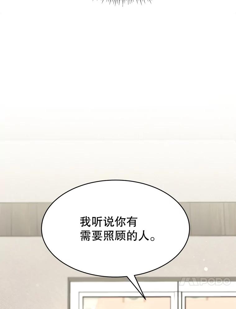 《小说男主竟是我前夫》15.签订合同 第75页