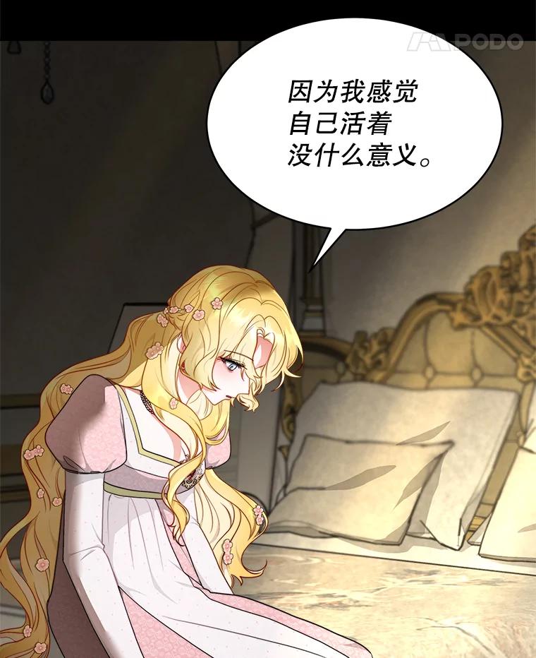 《小说男主竟是我前夫》15.签订合同 第52页