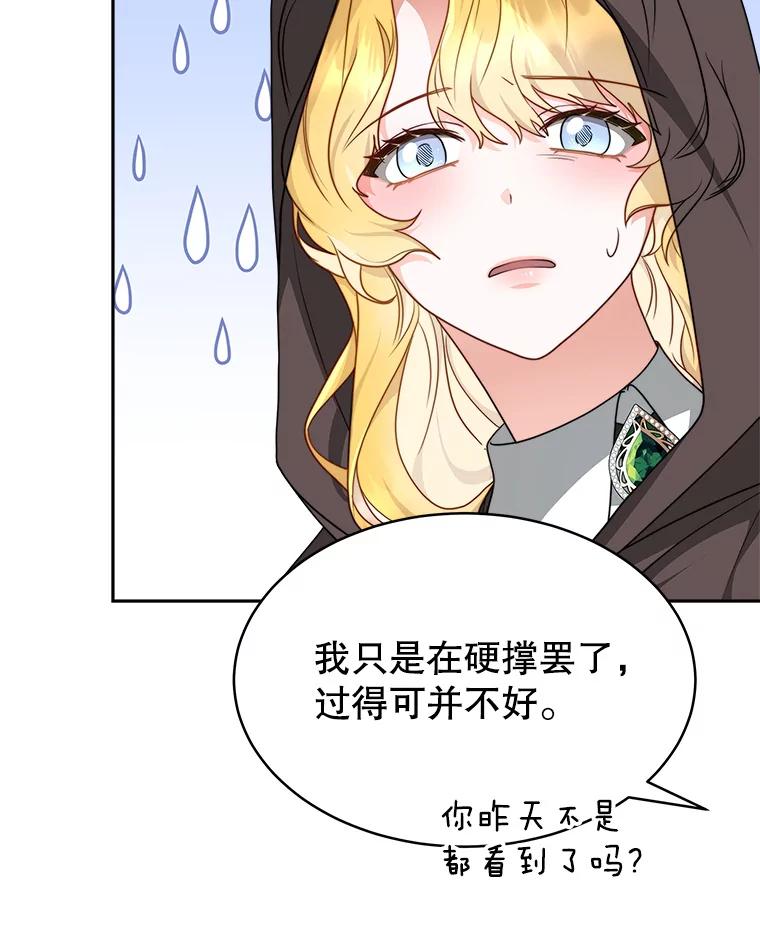 《小说男主竟是我前夫》15.签订合同 第120页