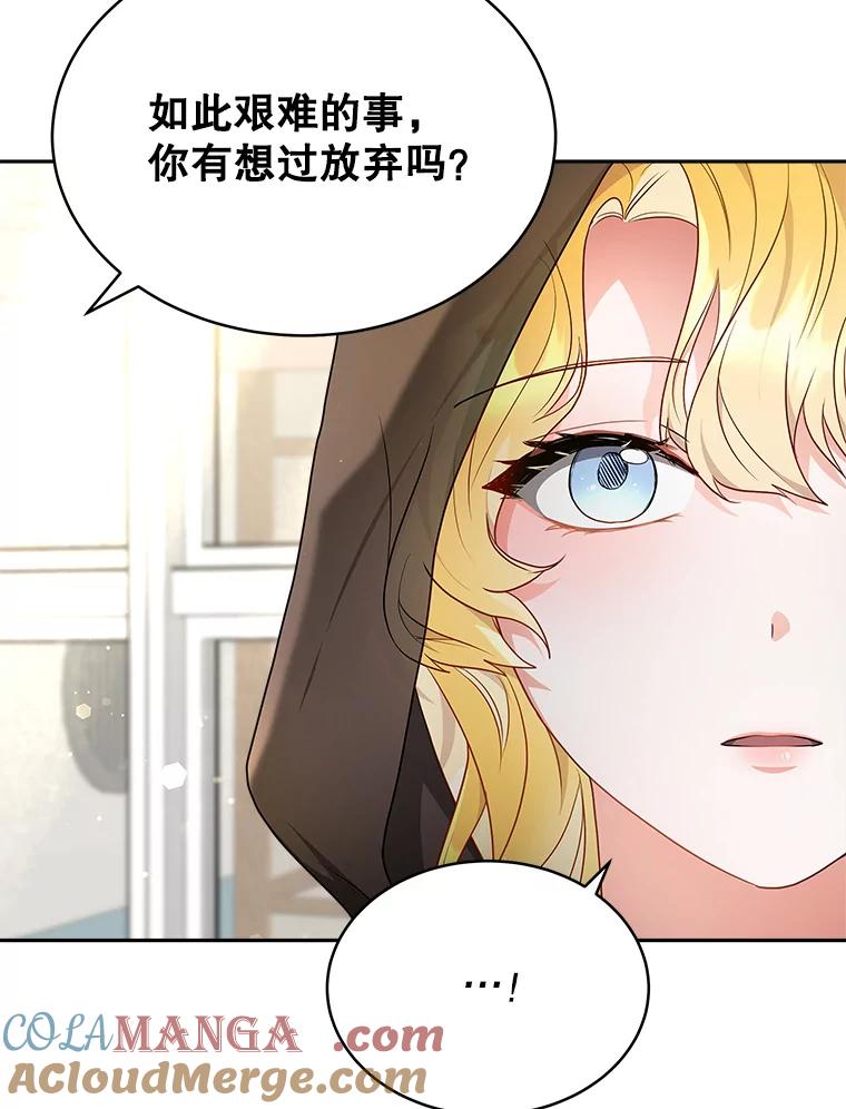 《小说男主竟是我前夫》15.签订合同 第97页