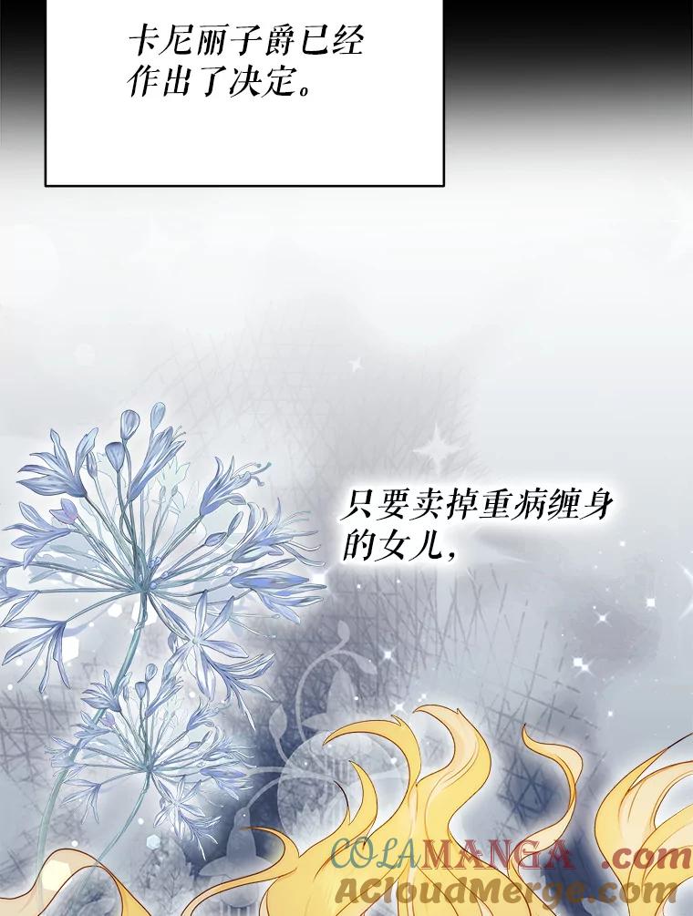 《小说男主竟是我前夫》15.签订合同 第29页