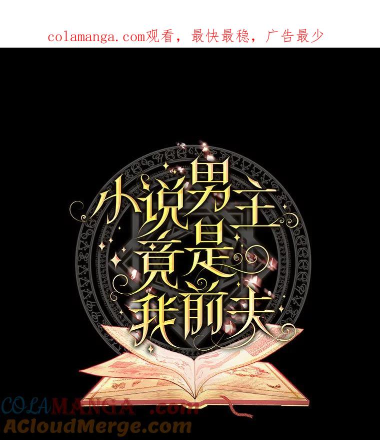 《小说男主竟是我前夫》15.签订合同 第1页