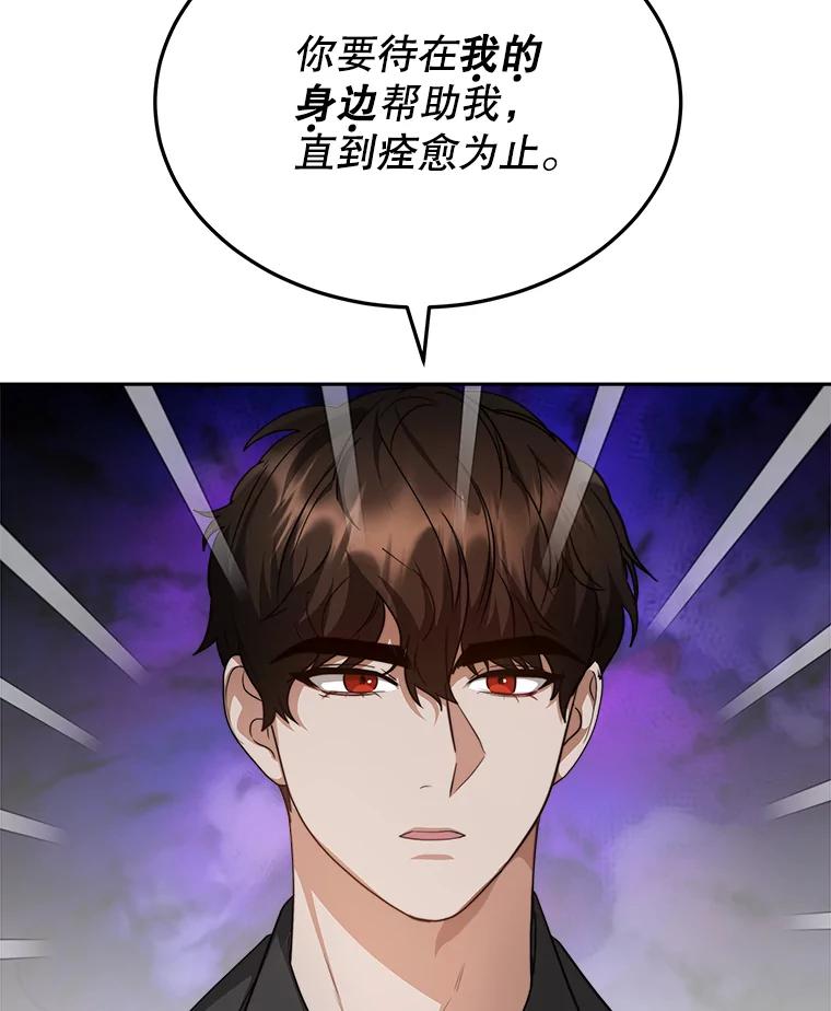《小说男主竟是我前夫》15.签订合同 第124页