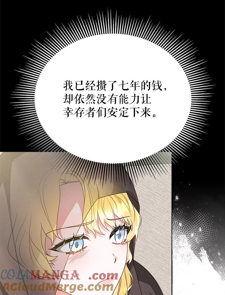 《小说男主竟是我前夫》15.签订合同 第93页