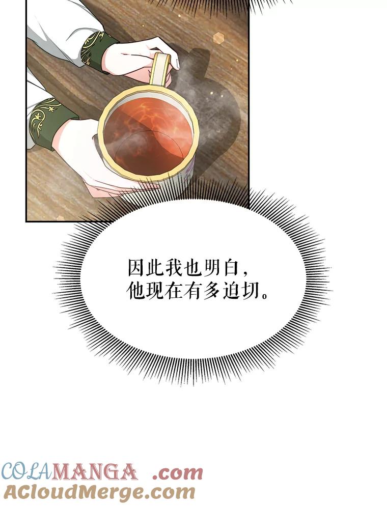 《小说男主竟是我前夫》15.签订合同 第73页