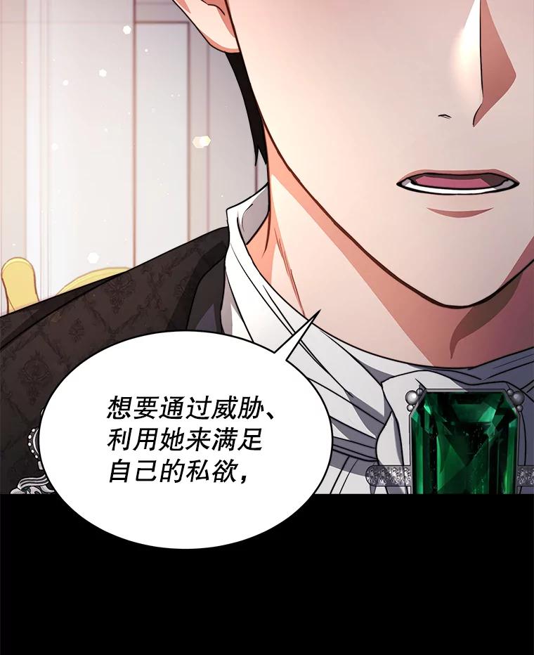 《小说男主竟是我前夫》15.签订合同 第23页